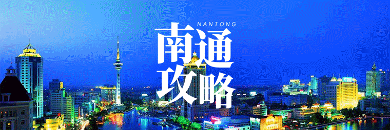 世界杯直播平台手机版官网-@南通球迷，今日南通主场战南京，各地直通车这样坐→
